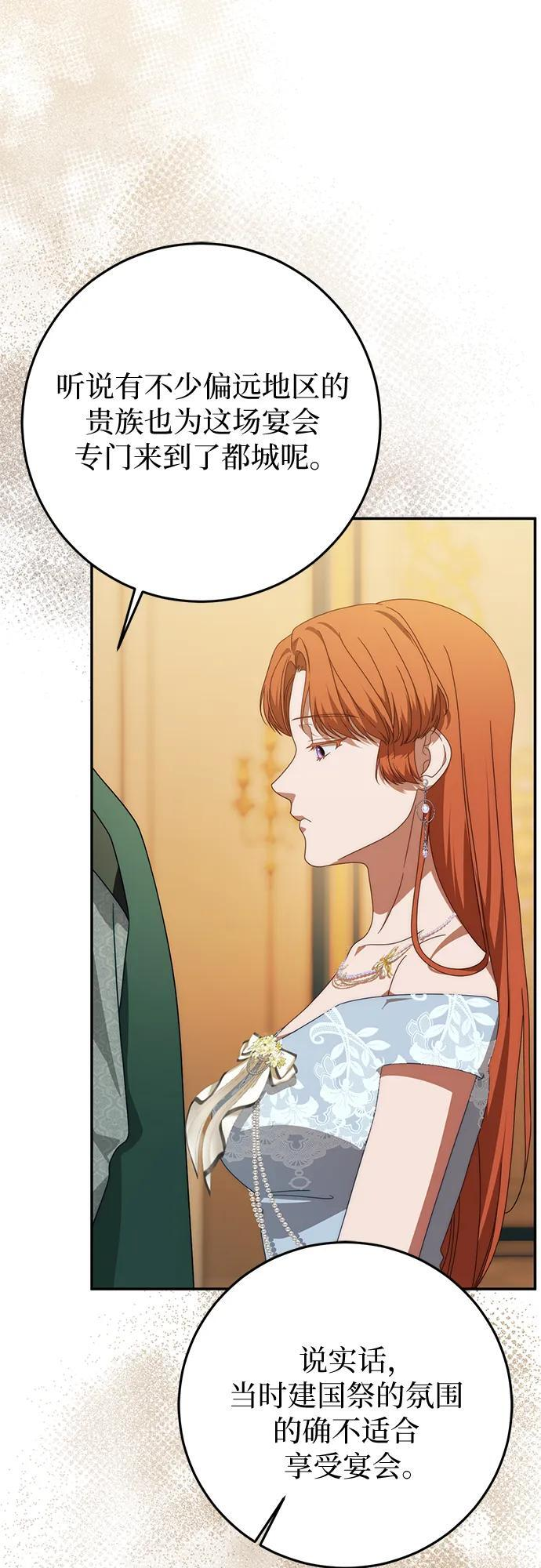 第77话 第42页