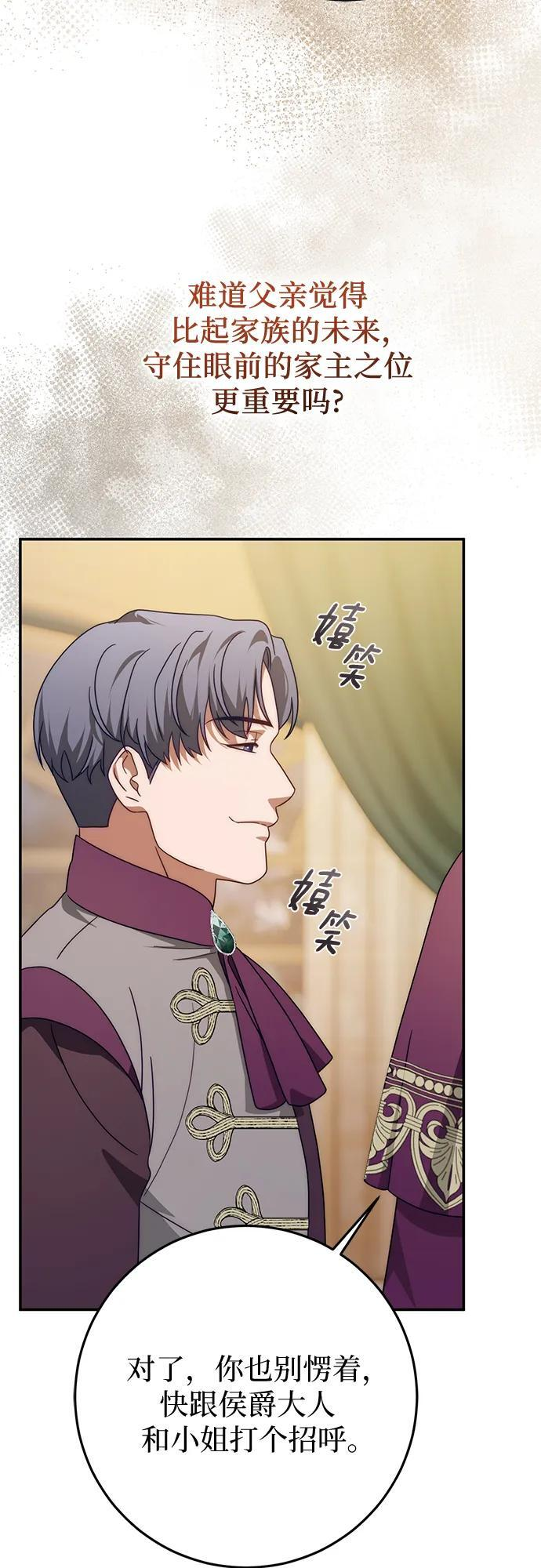 第77话 第43页