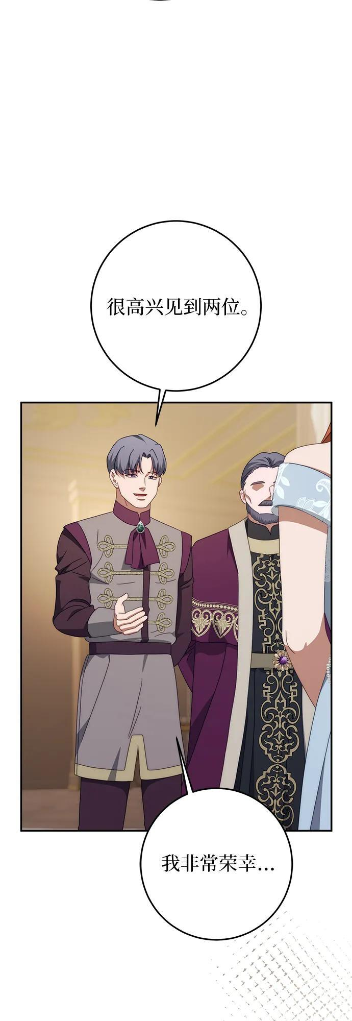 第77话 第44页