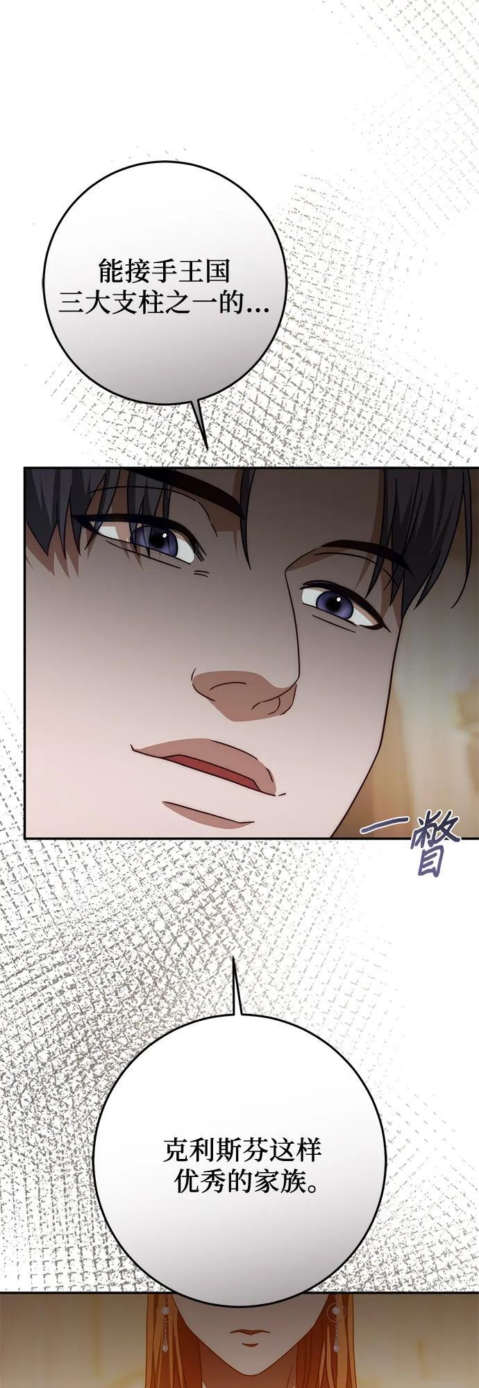 第77话 第45页