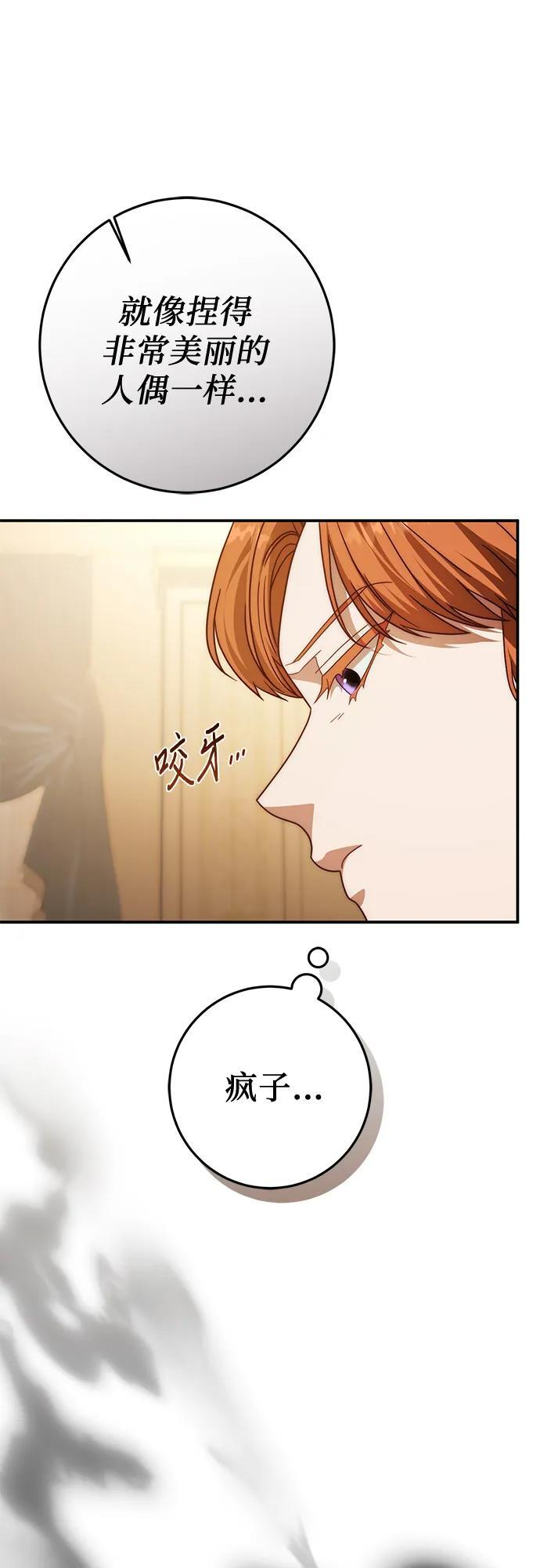 第77话 第47页