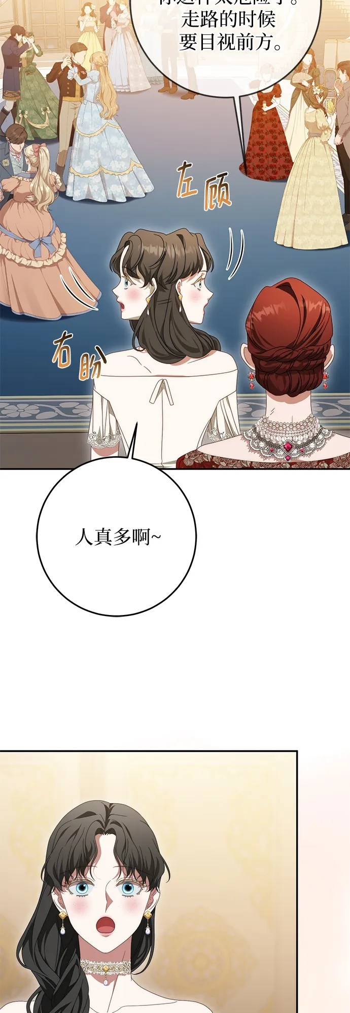第77话 第50页