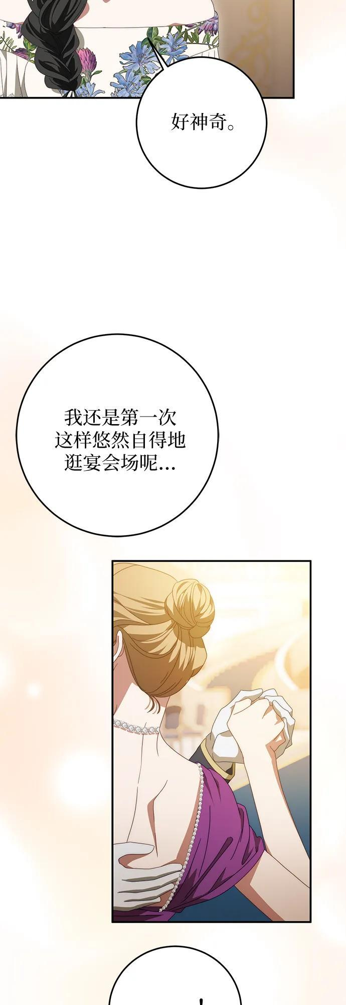 第77话 第51页