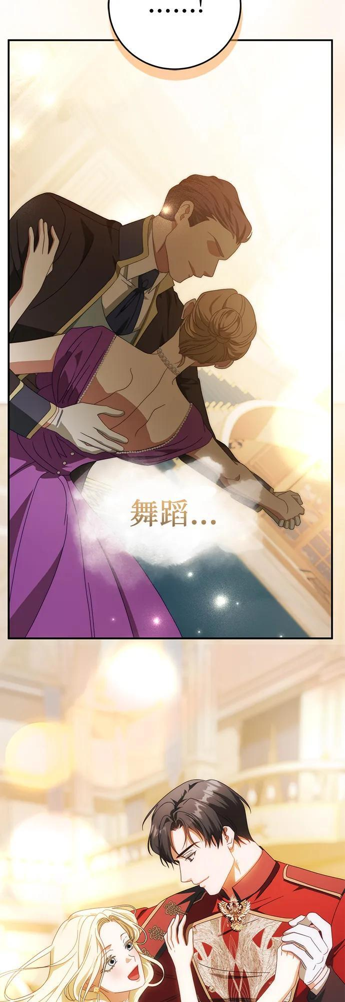 第77话 第52页