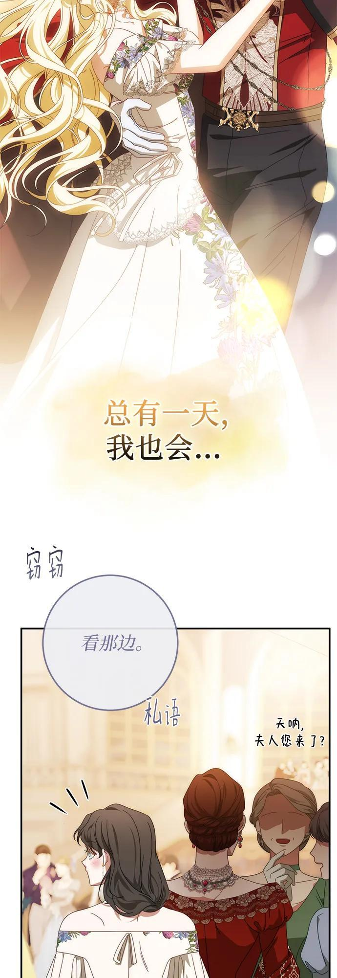 第77话 第53页