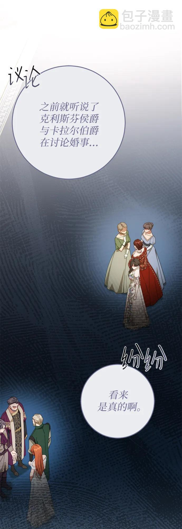 第77话 第55页
