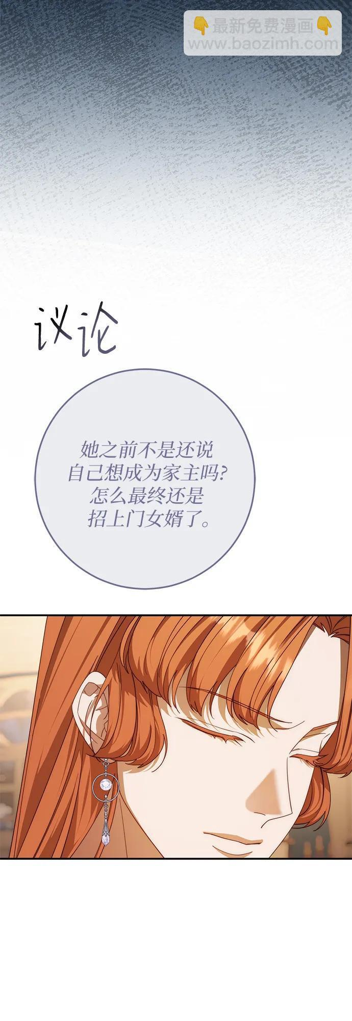 第77话 第56页