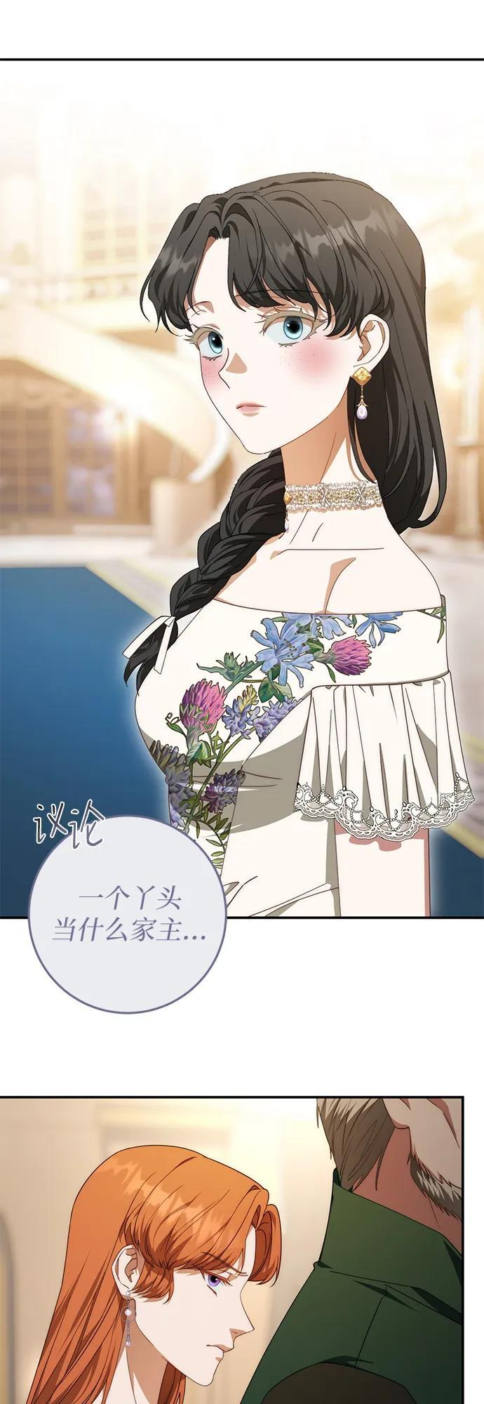 第77话 第58页
