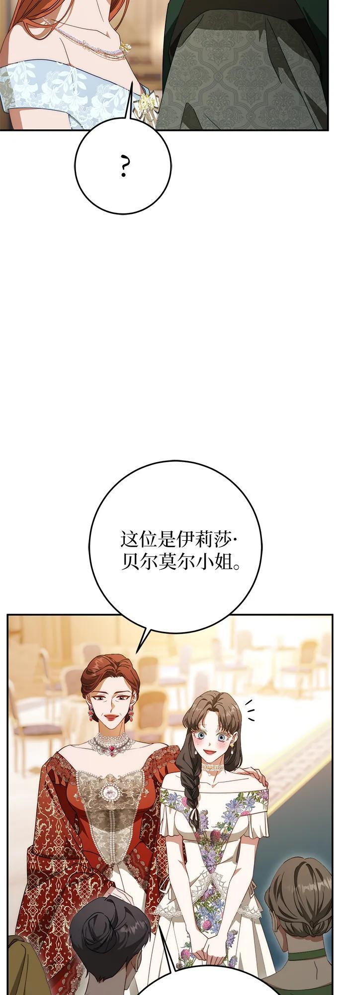第77话 第59页