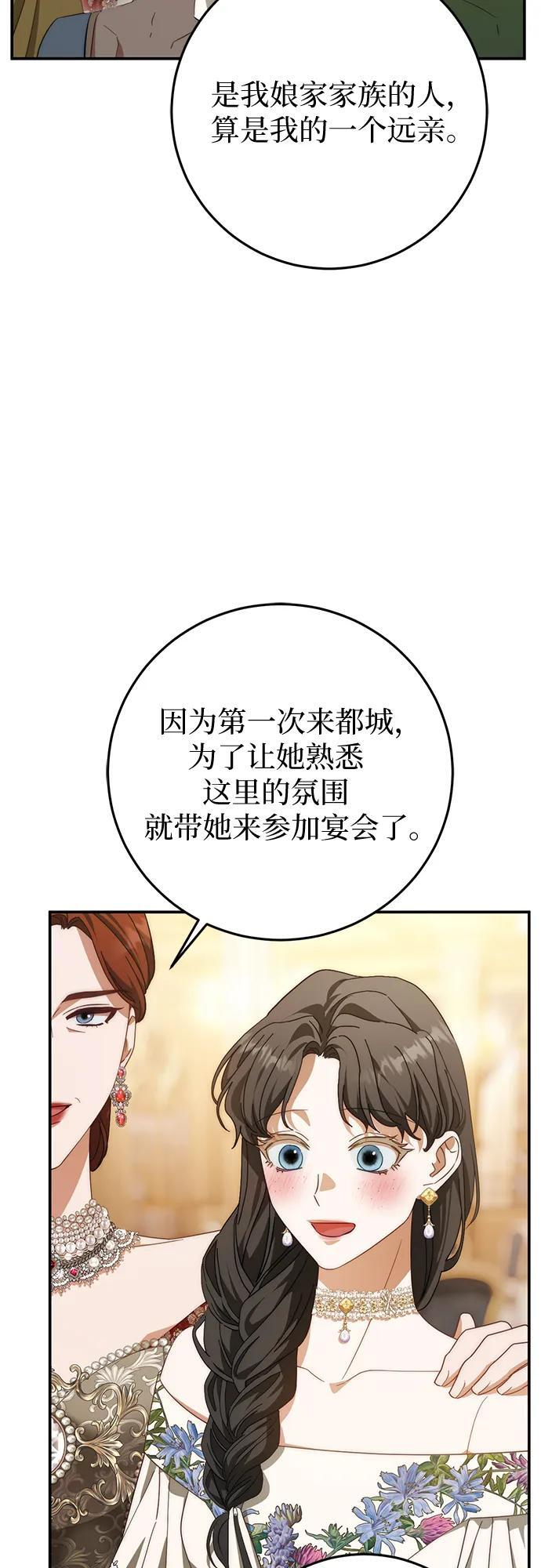 第77话 第60页