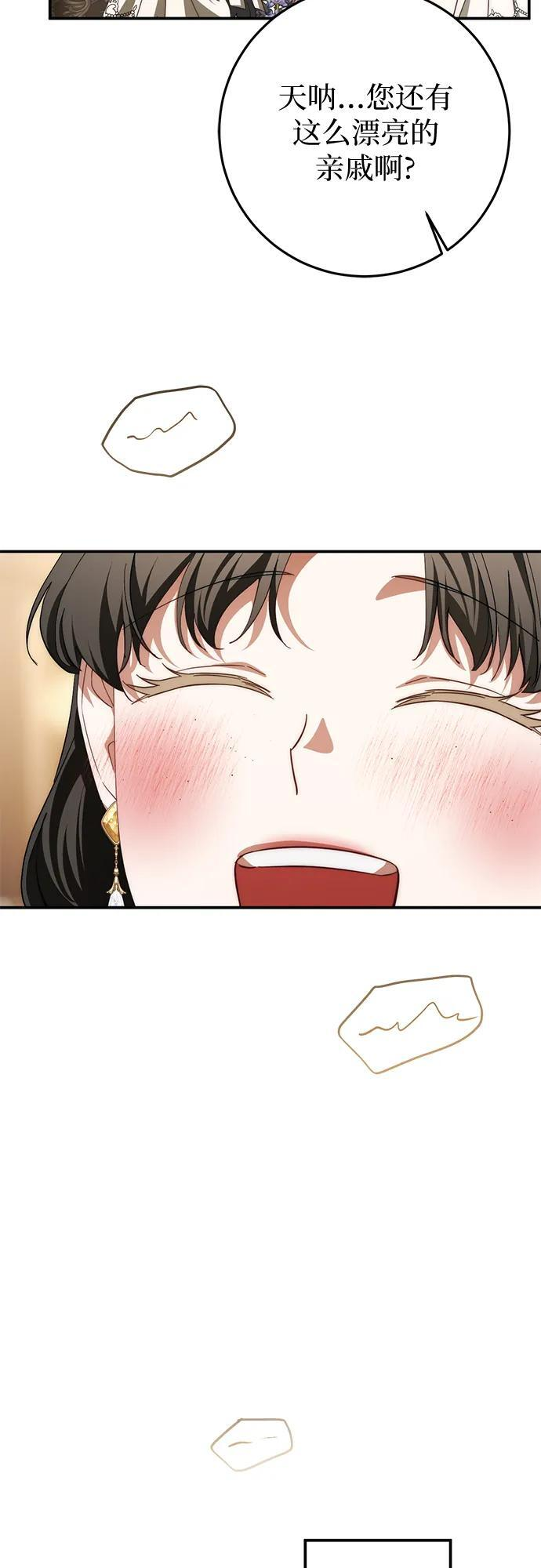 第77话 第61页