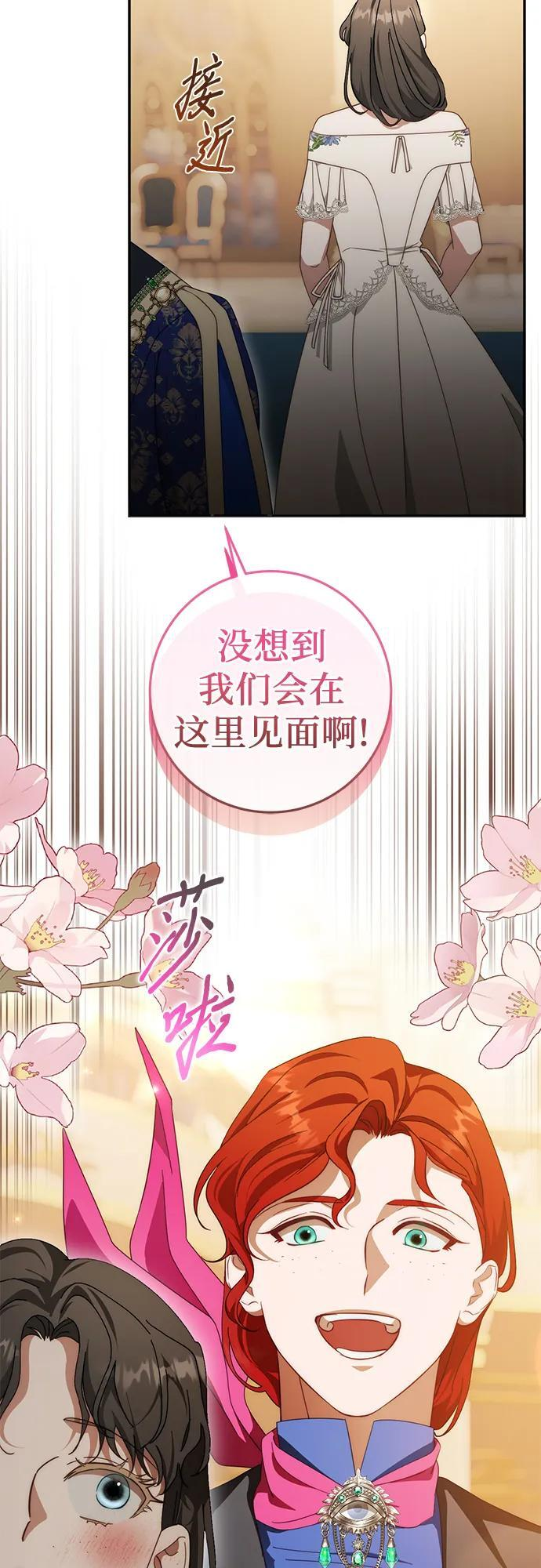 第77话 第64页