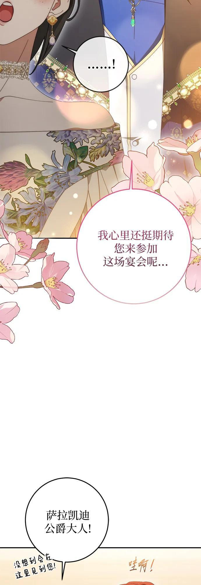 第77话 第65页