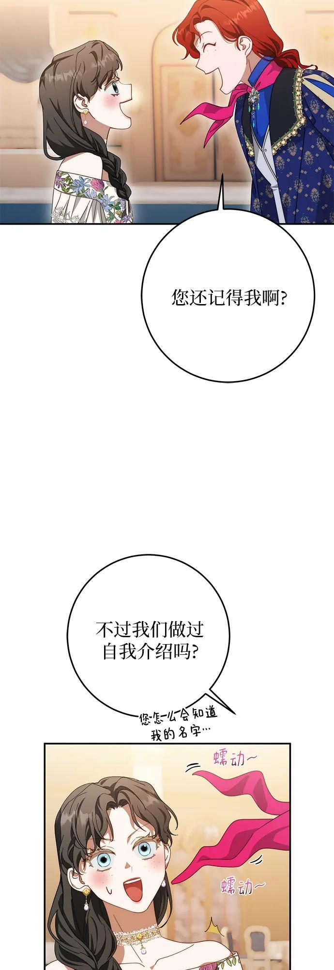 第77话 第66页