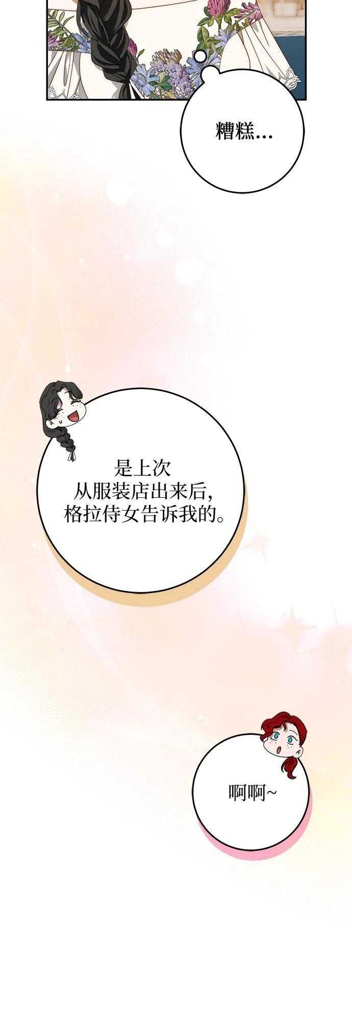 第77话 第67页