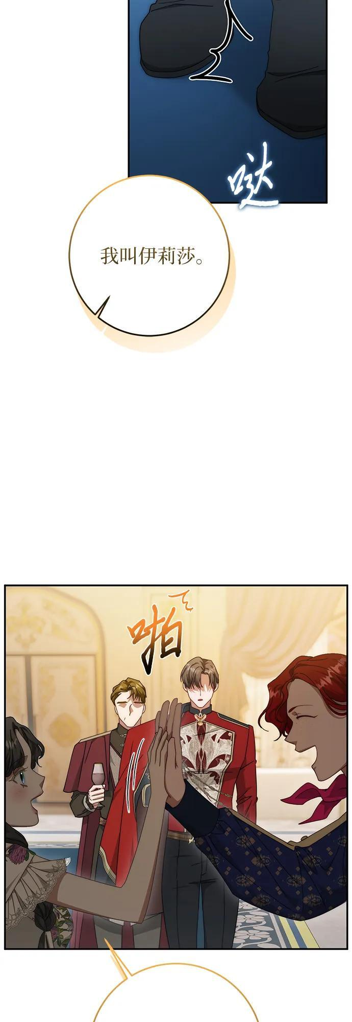 第77话 第71页
