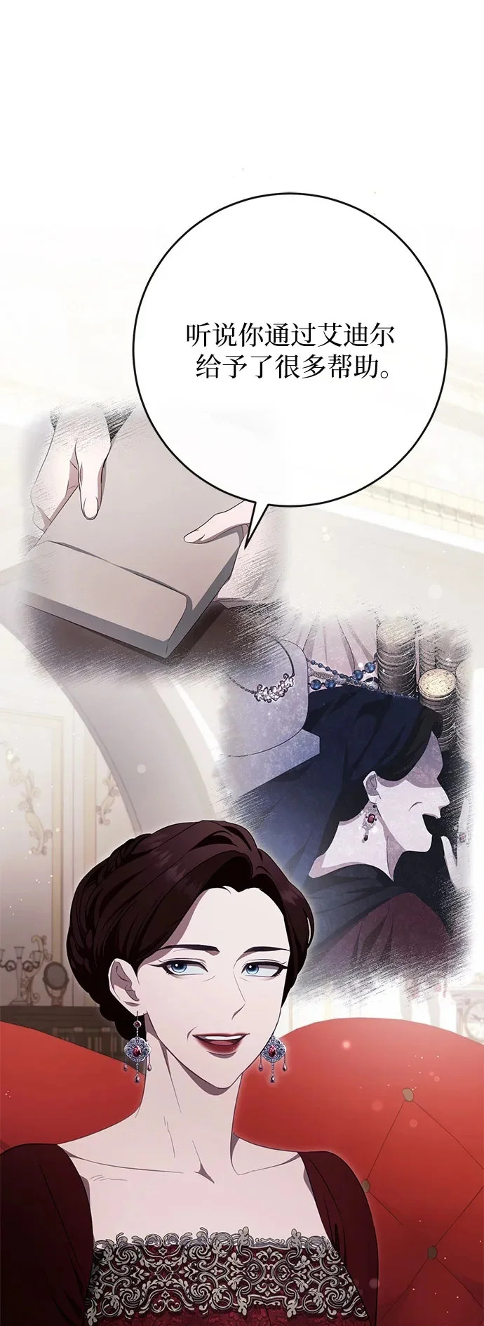 第78话 第2页