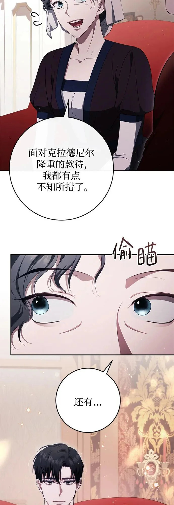 第78话 第4页