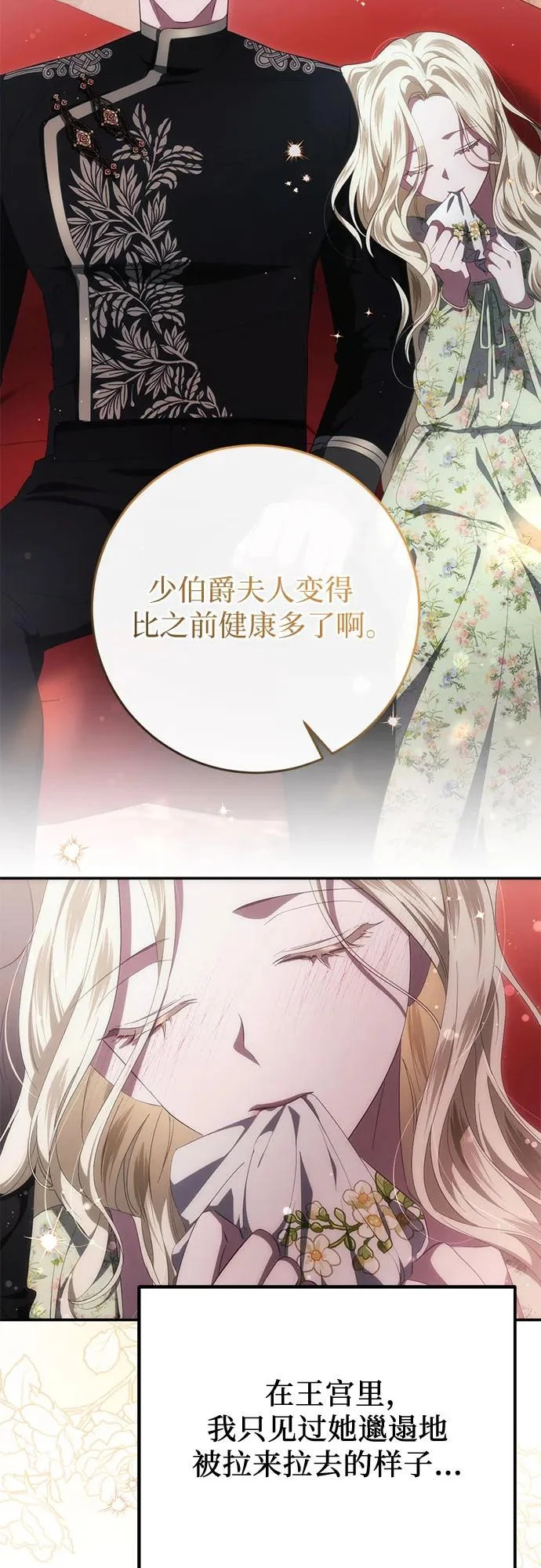 第78话 第5页