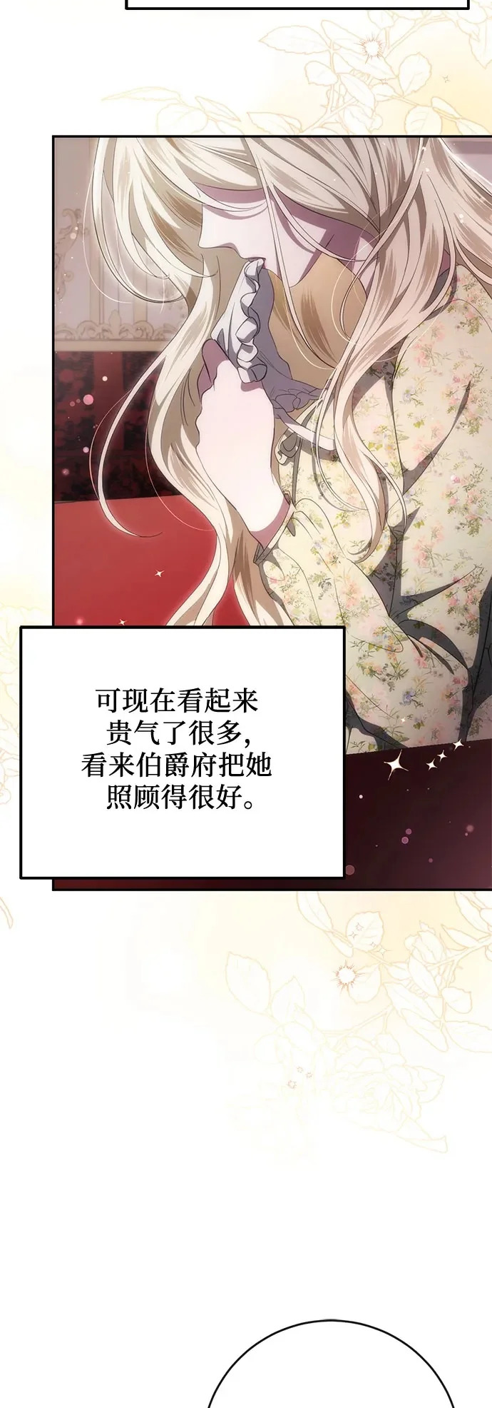 第78话 第6页