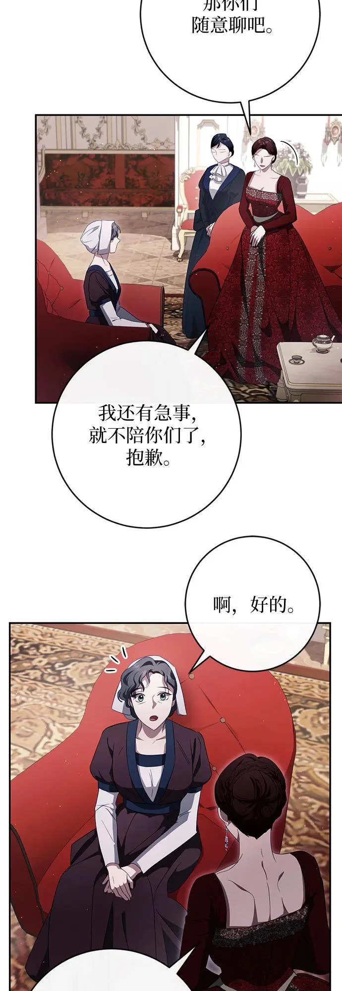第78话 第7页