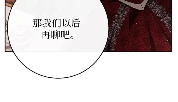 第78话 第8页