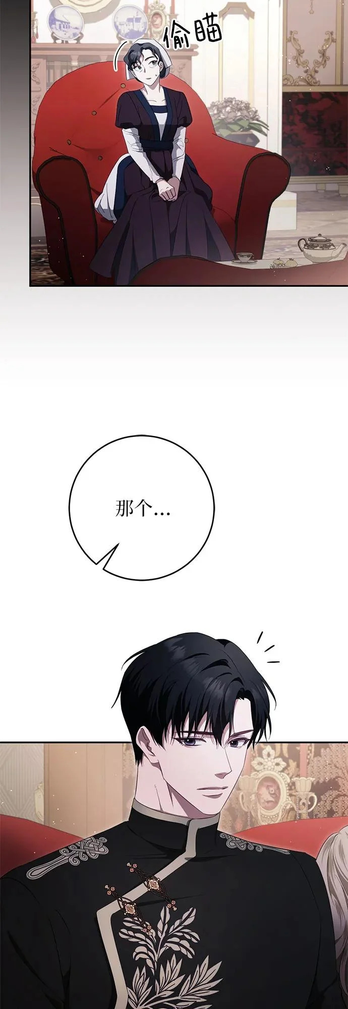 第78话 第10页