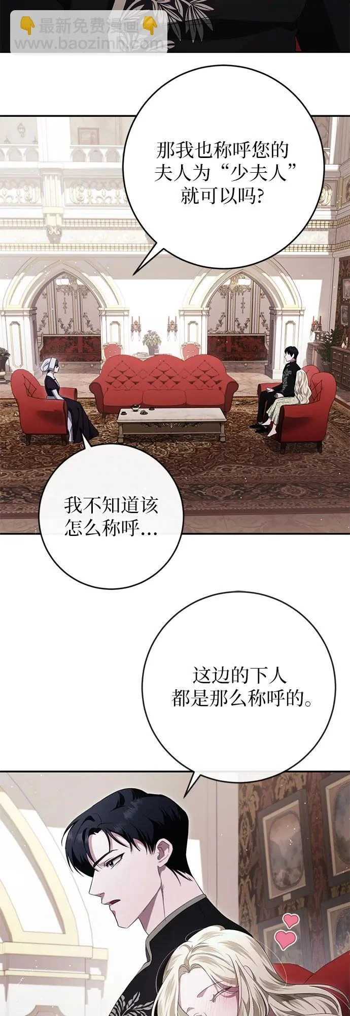 第78话 第11页