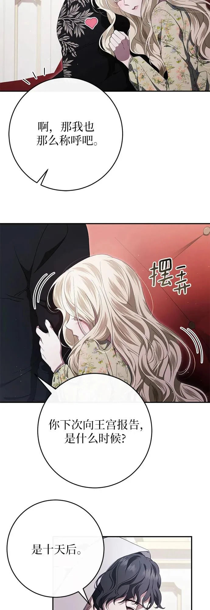 第78话 第12页