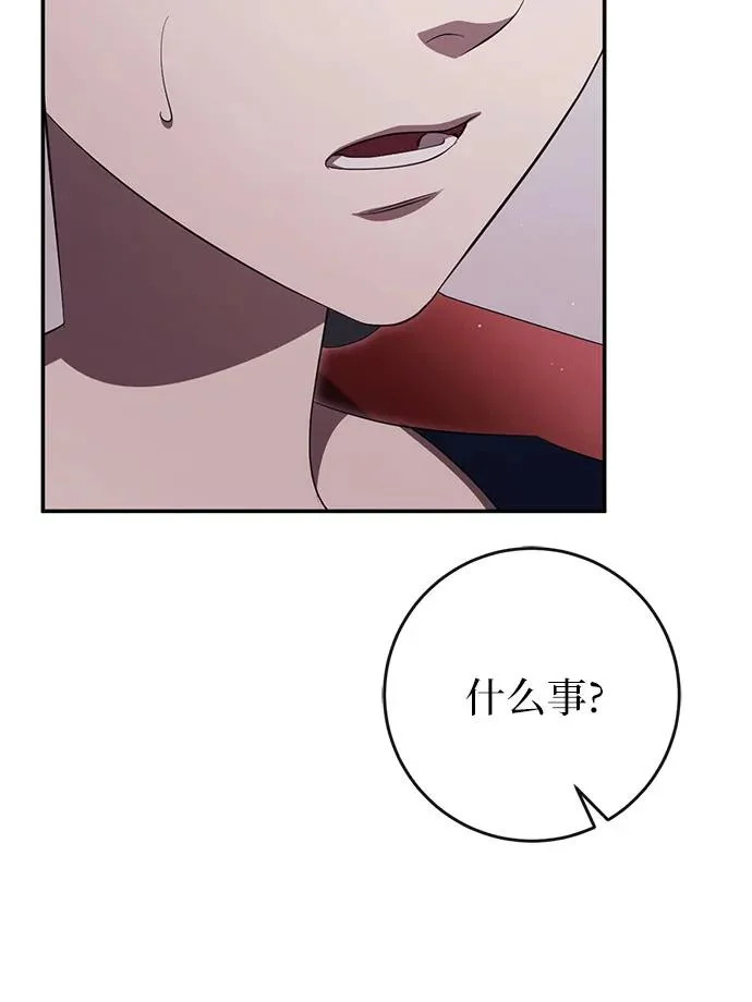 第78话 第14页
