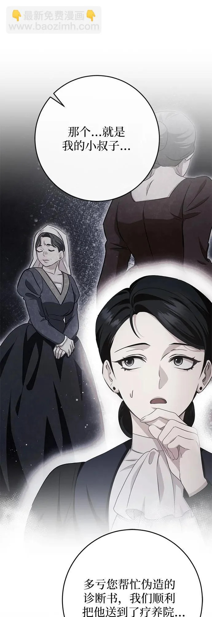 第78话 第15页