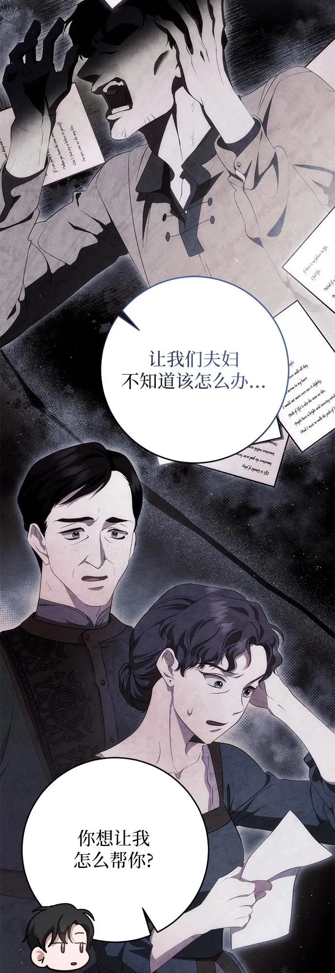 第78话 第17页