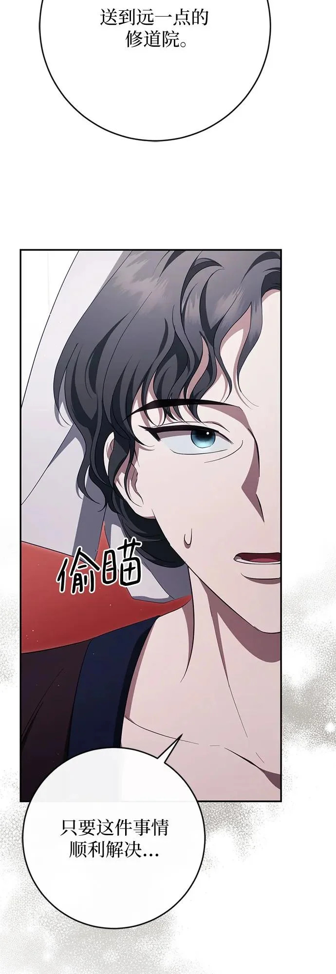 第78话 第19页
