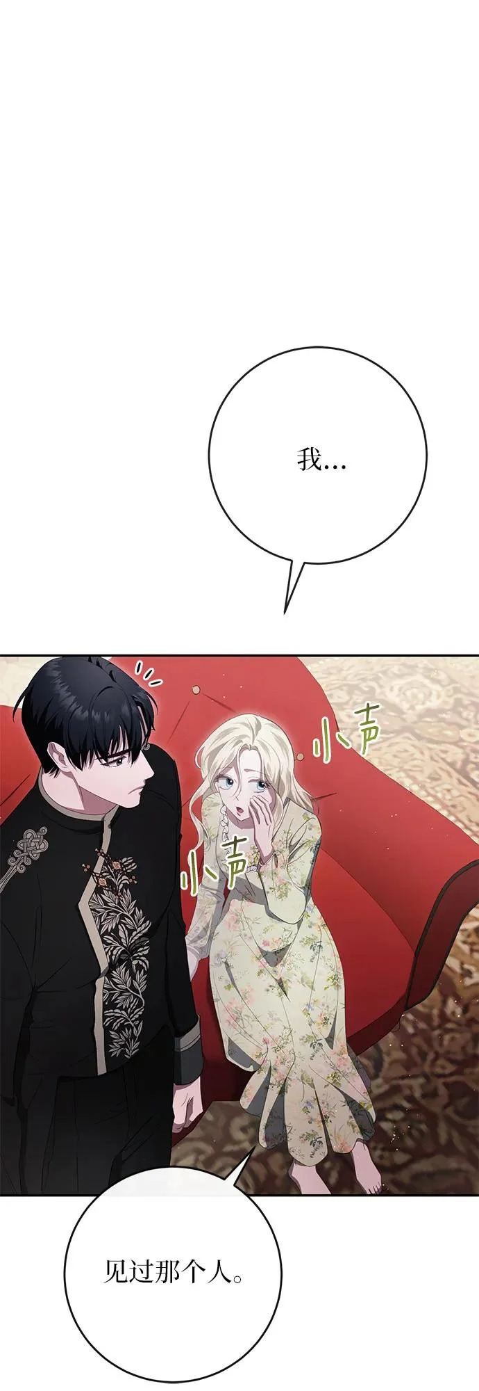 第78话 第22页