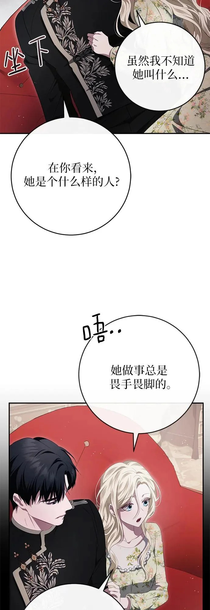 第78话 第24页