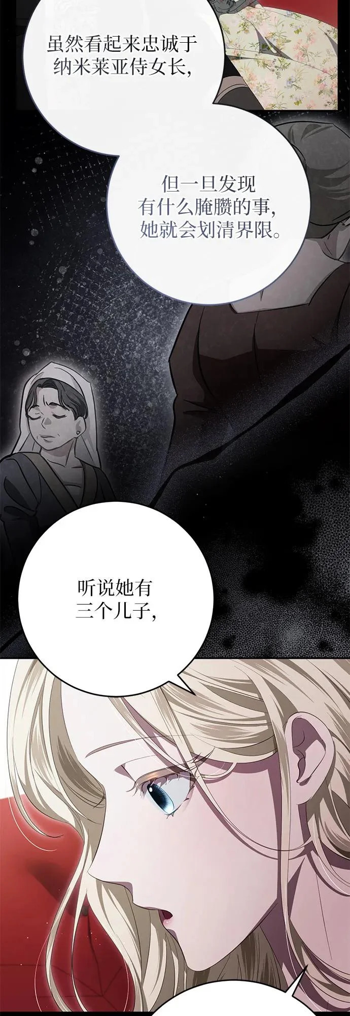 第78话 第25页