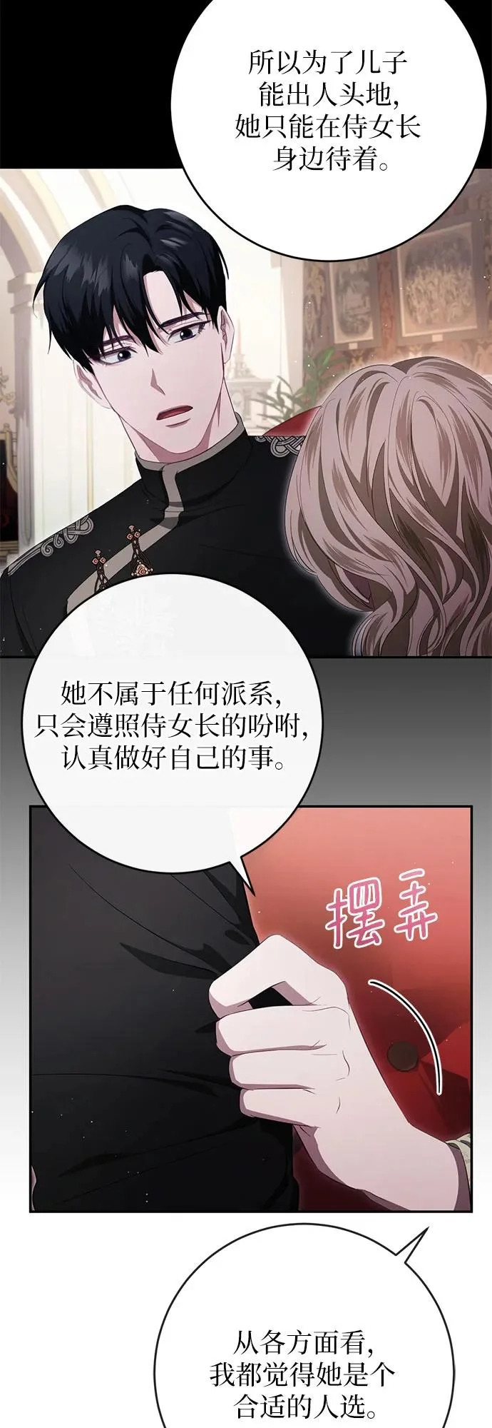 第78话 第26页