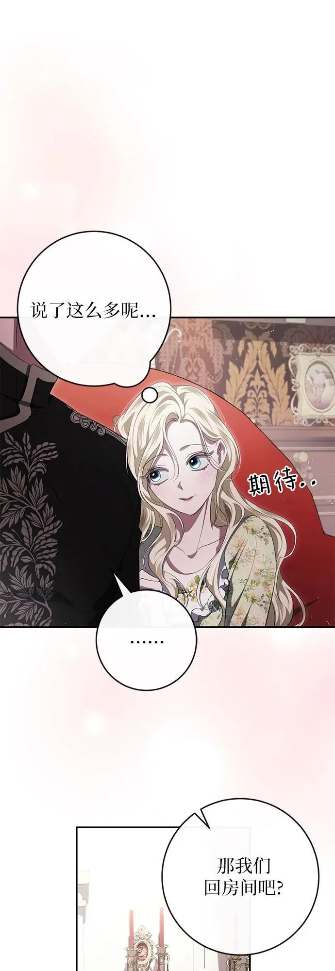 第78话 第28页