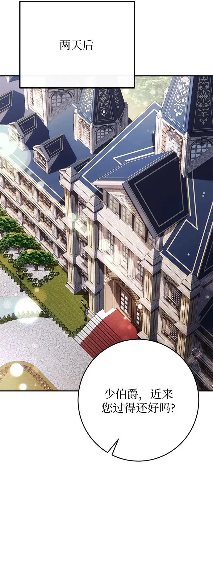 第78话 第31页