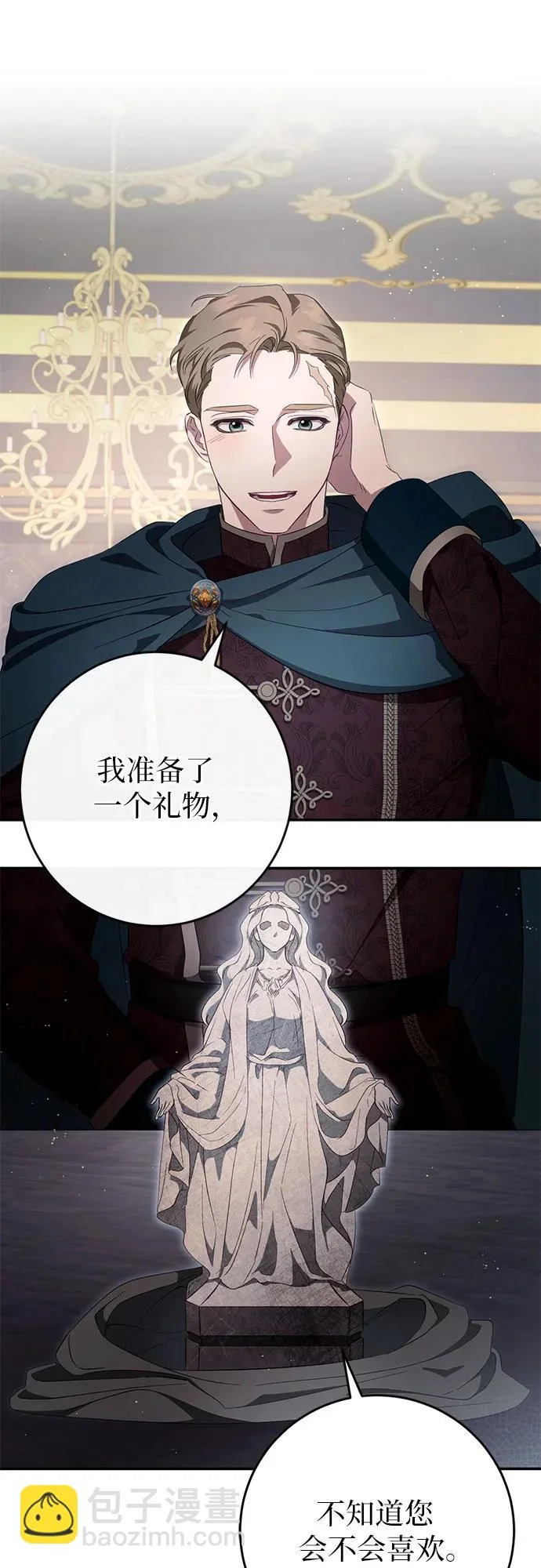 第78话 第32页