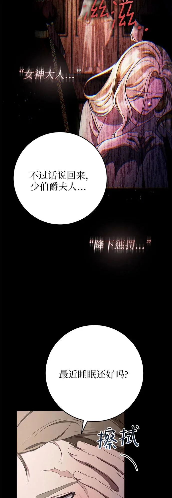 第78话 第35页