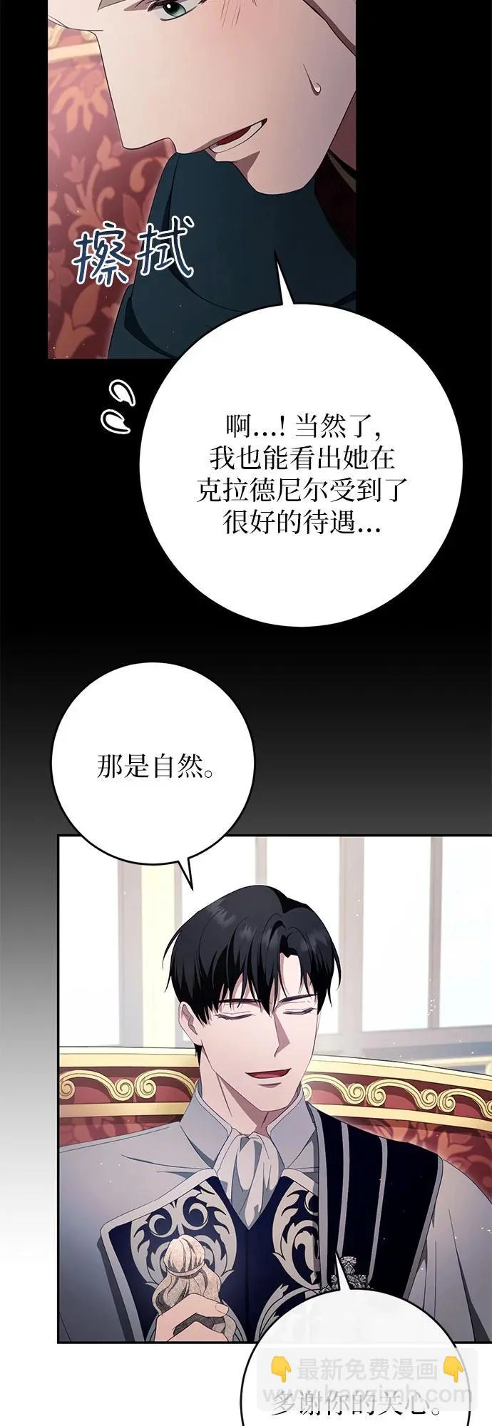 第78话 第36页