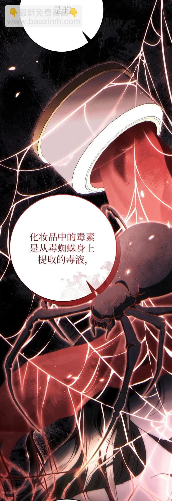 第78话 第40页