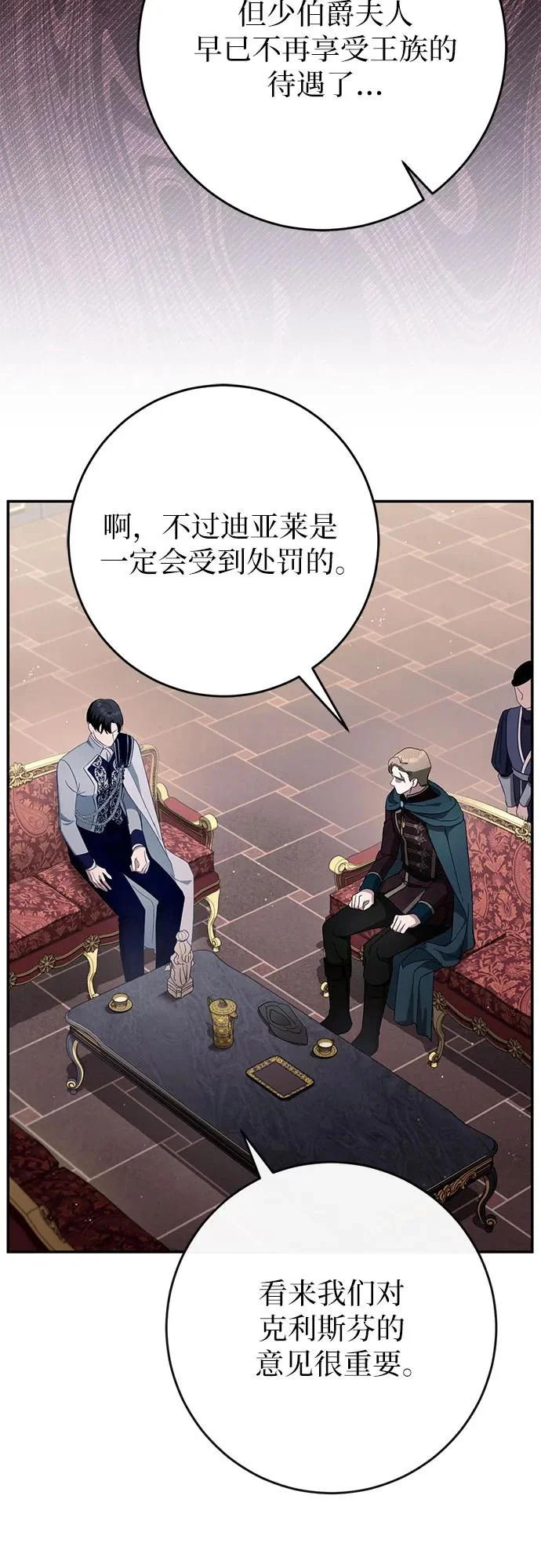 第78话 第43页