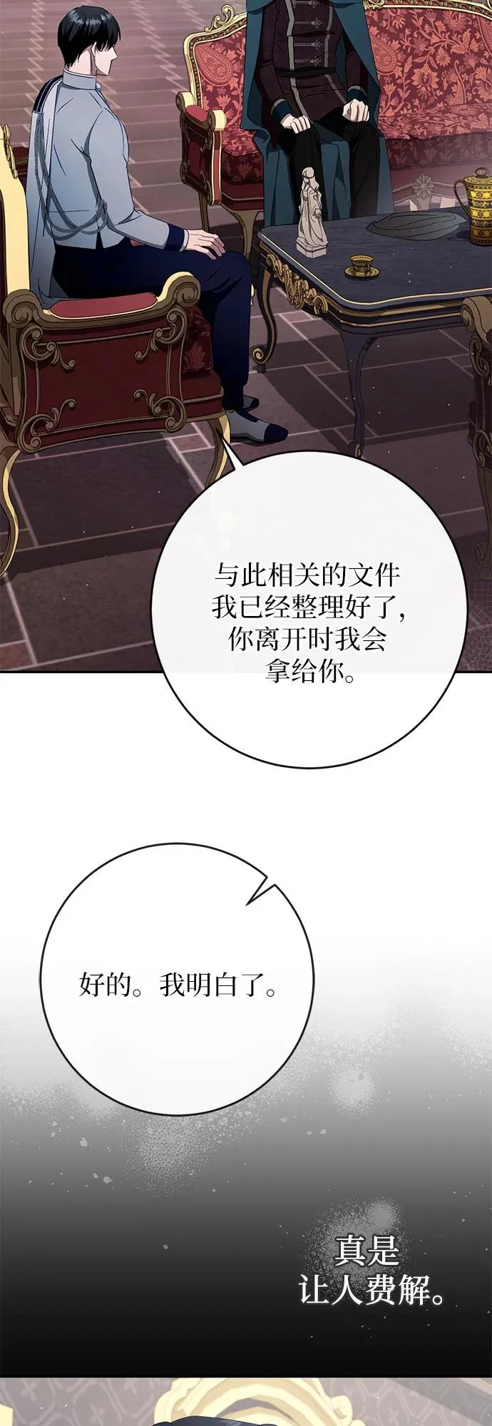 第78话 第46页