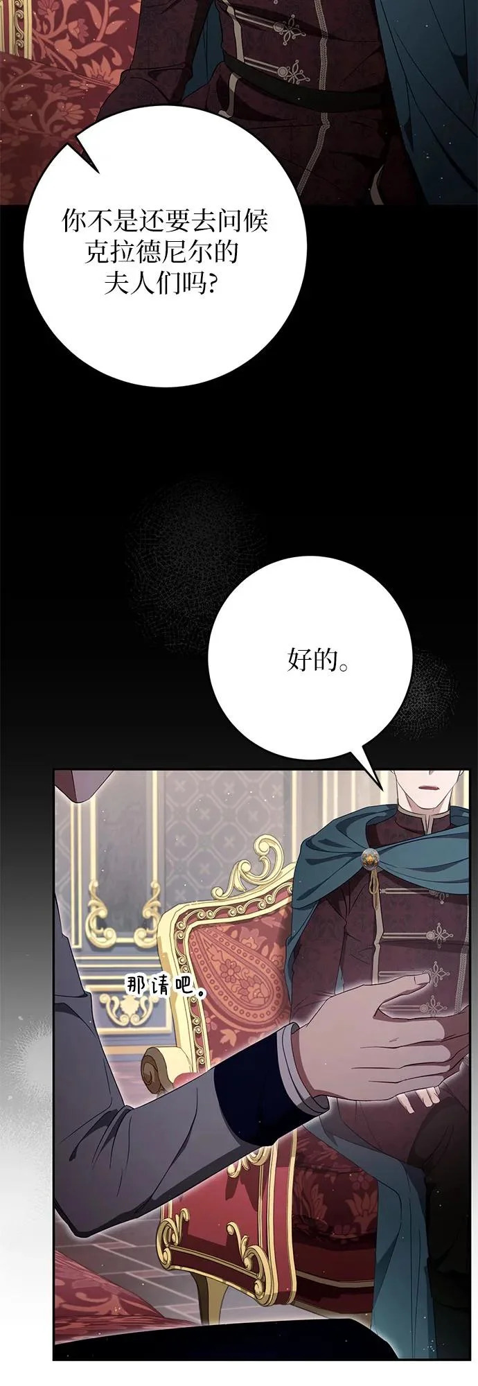 第78话 第48页