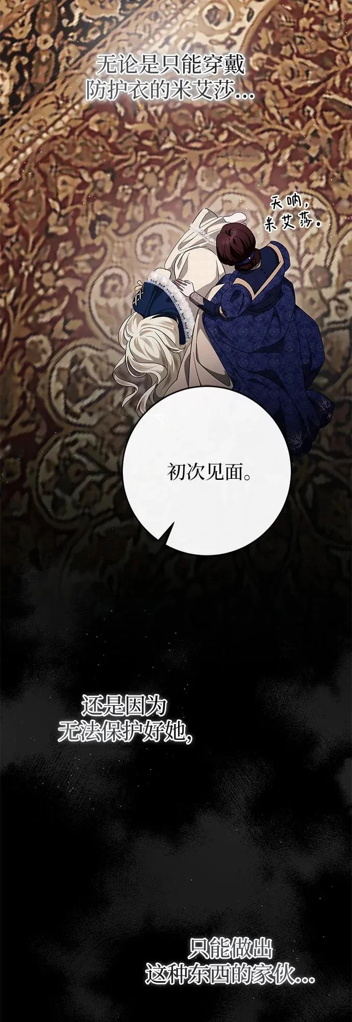 第78话 第69页