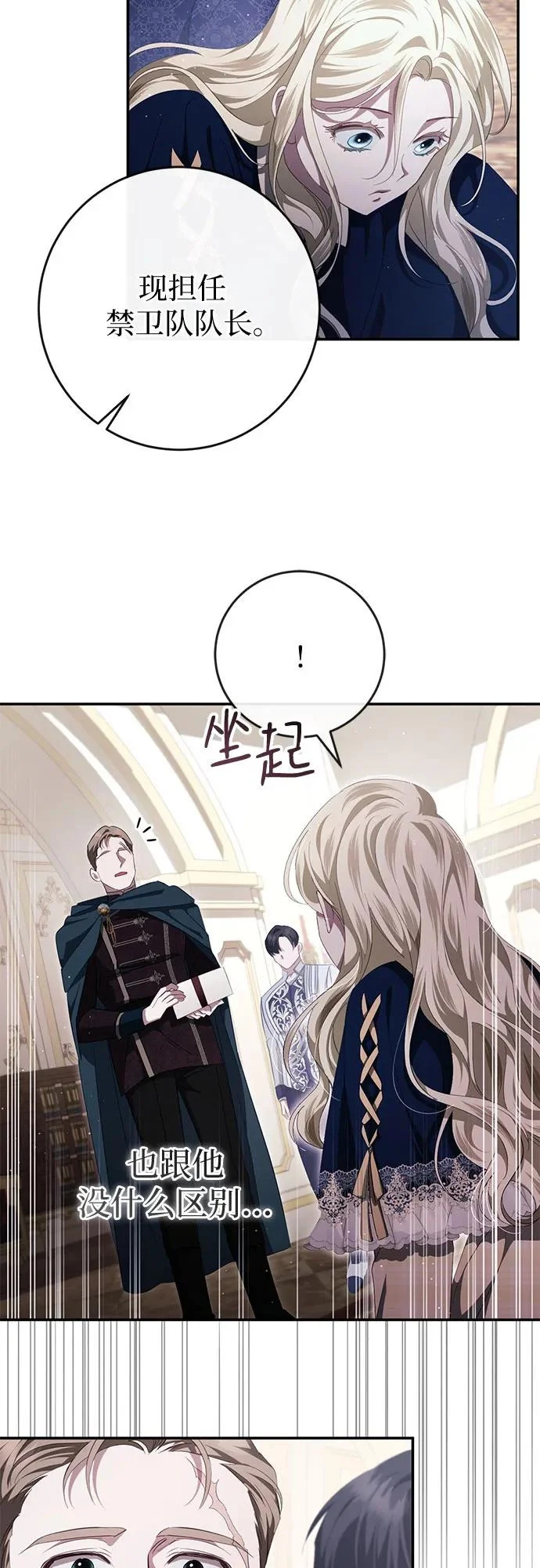 第78话 第72页