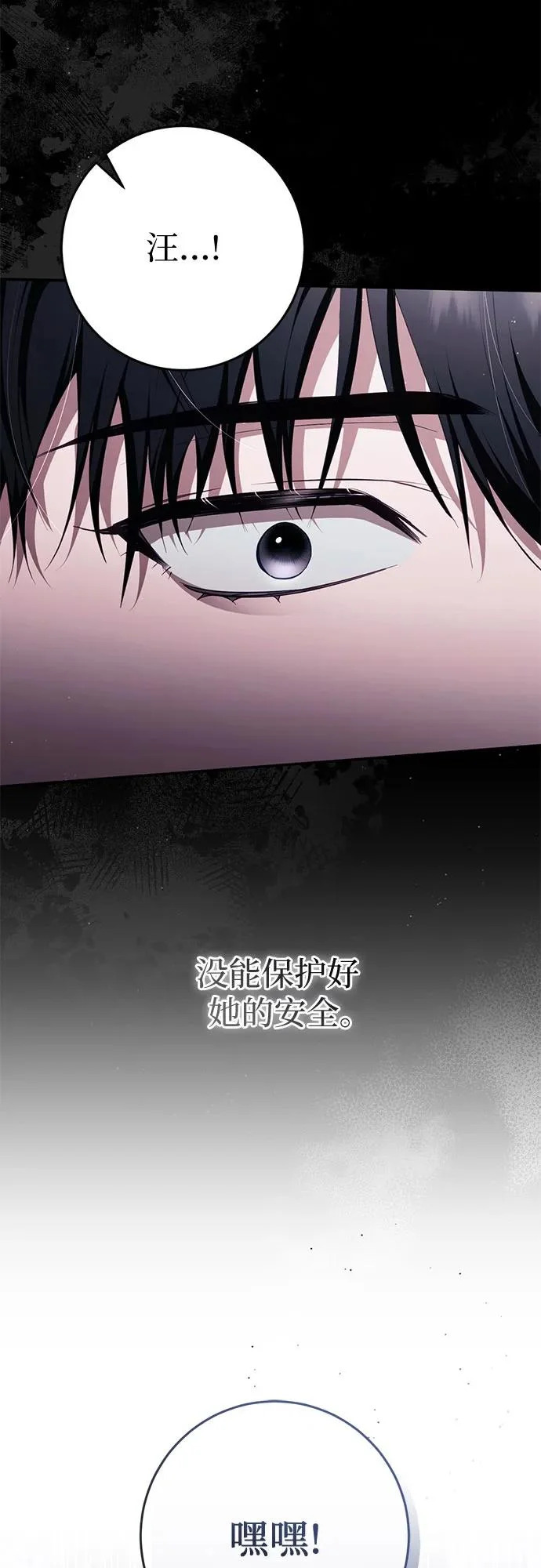 第78话 第76页