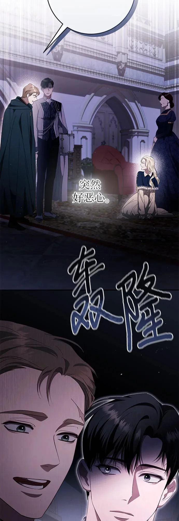 第78话 第77页